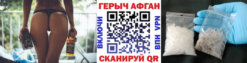 Героин афганец  Купить закладки  Котельнич 