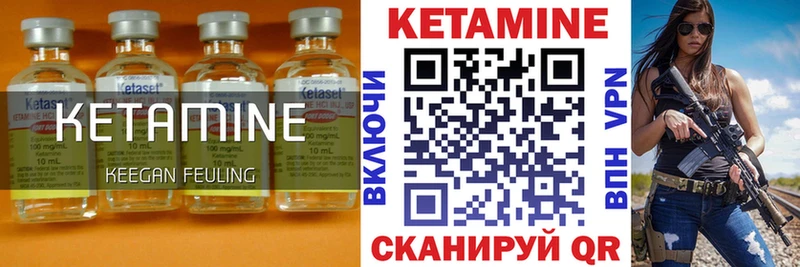 Кетамин VHQ Купить где Котельнич