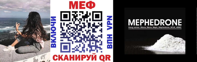 МЕФ VHQ  Купить  Котельнич 